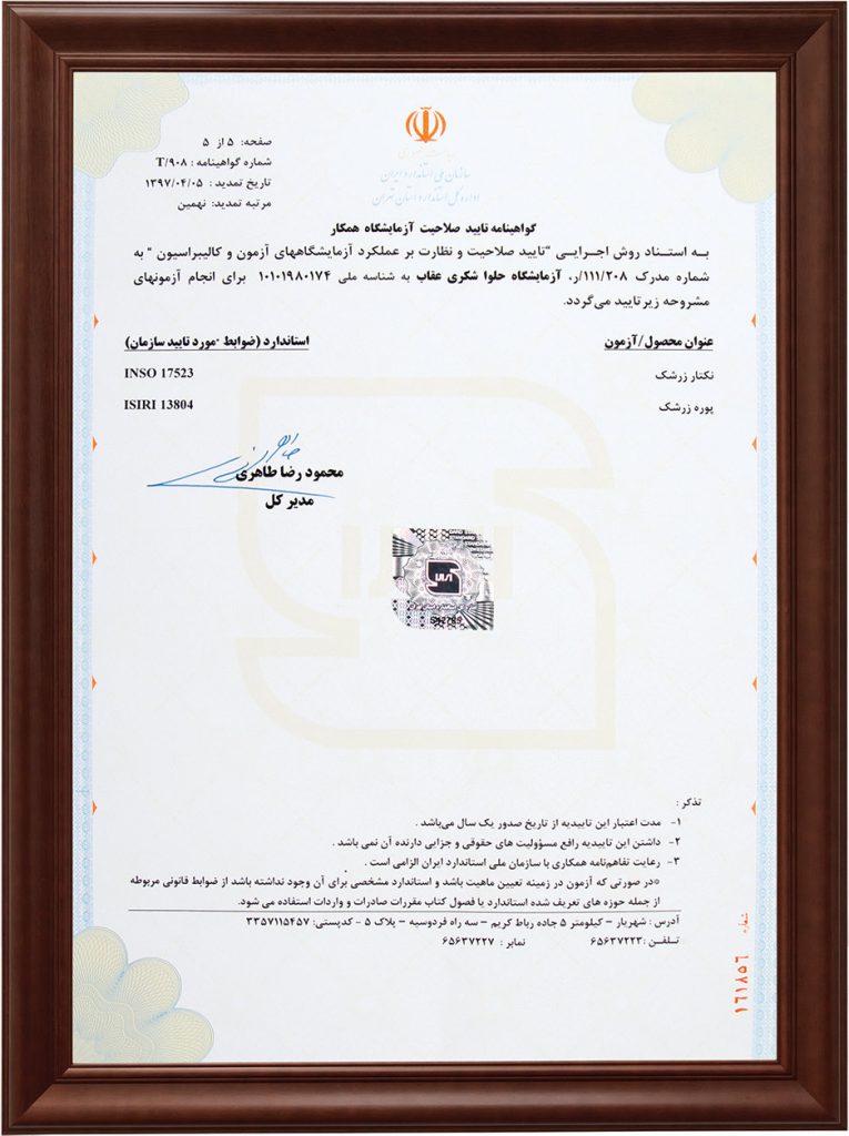 Lab-Certificate1-765x1024-1 (1)